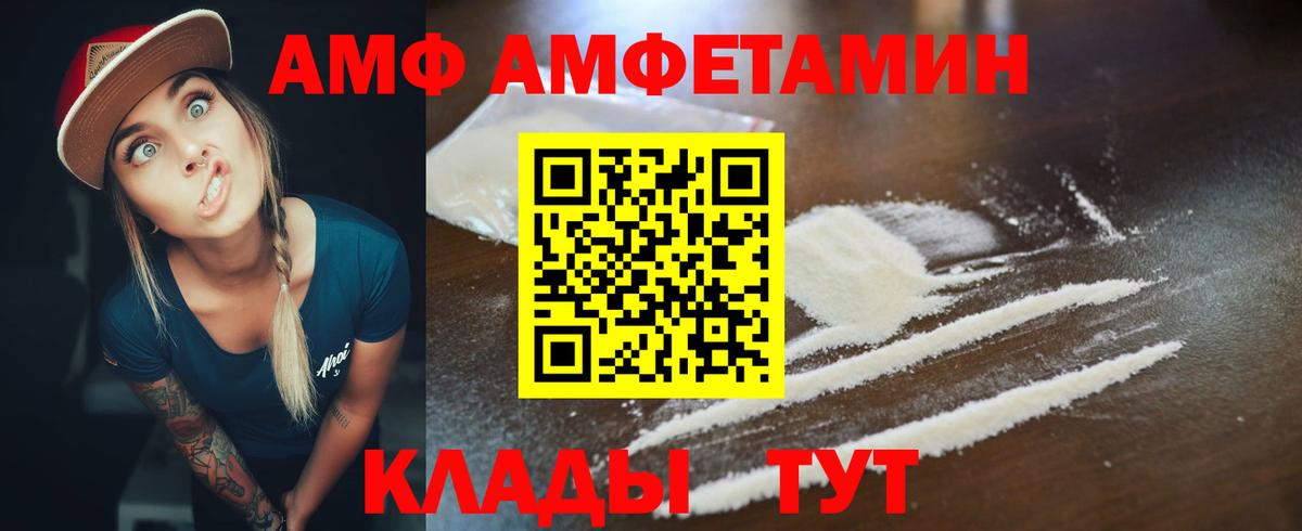 Ярославль  Амфетамин  Вход с VPN  АМФЕТАМИН Розовый 