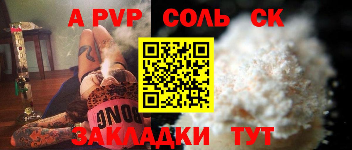 Alfa_PVP  Вход с VPN  A PVP СК КРИС  Альфа ПВП крисы CK  Ярославль  A-PVP Crystall 
