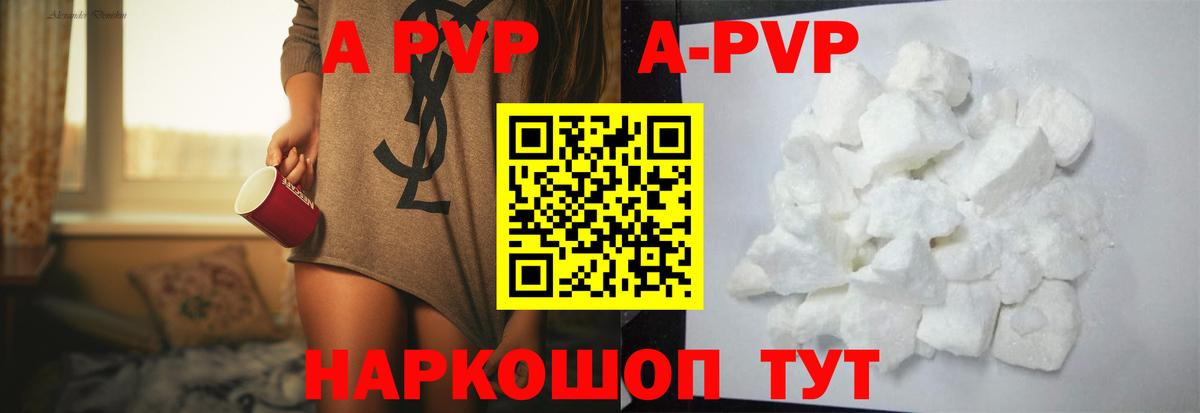 APVP VHQ Ярославль