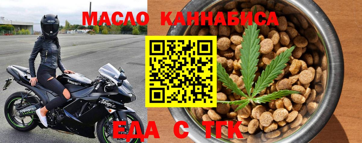 Ярославль  Еда ТГК конопля  Вход с VPN 