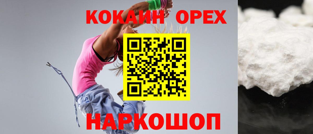Cocaine 99% Ярославль