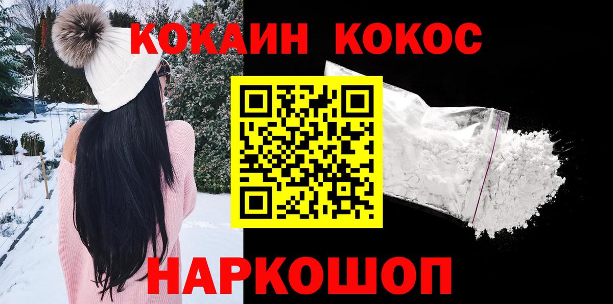 КОКАИН Колумбийский  Вход с VPN  КОКАИН FishScale  Ярославль 