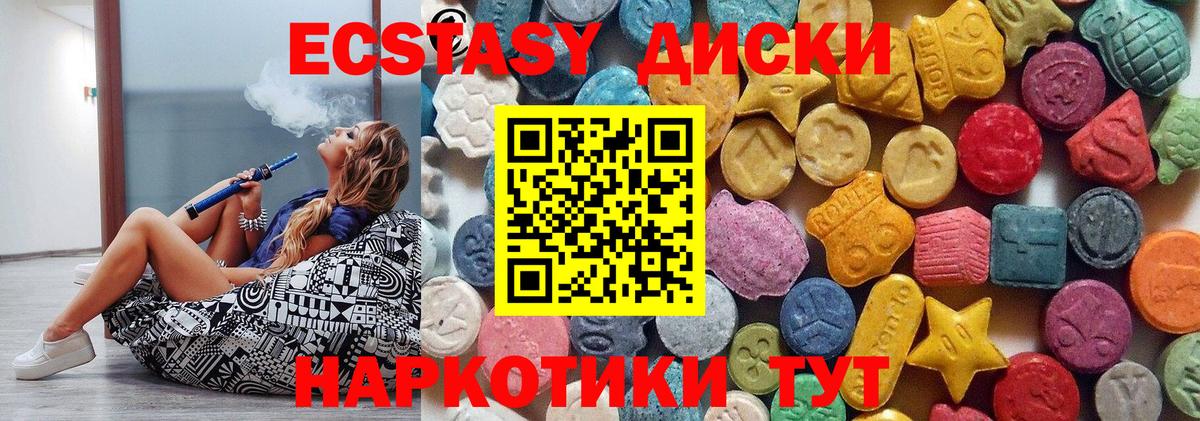 Ярославль  Ecstasy  Вход с VPN  Ecstasy круглые  Экстази Punisher 