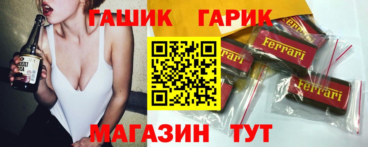Гашиш хэш  Вход с VPN  Ярославль  Гашиш  ГАШ Premium 