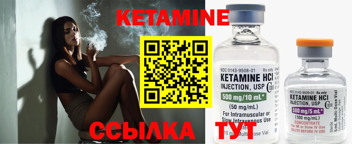 КЕТАМИН ketamine  Вход с VPN  Ярославль 