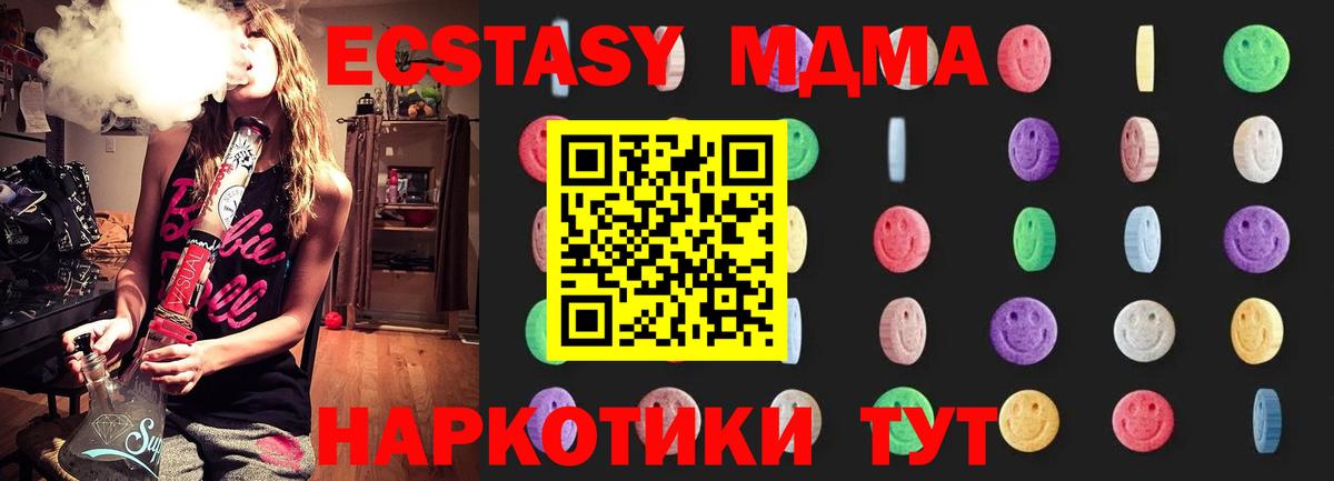 Ярославль  МДМА кристаллы  Вход с VPN  MDMA crystal 