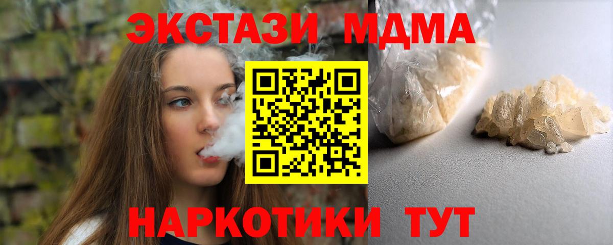 МДМА кристаллы Ярославль
