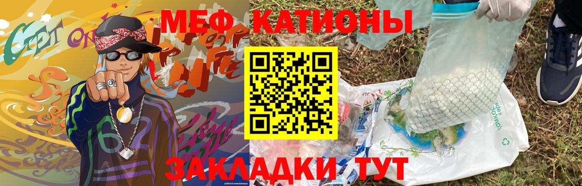 Мефедрон кристаллы Ярославль