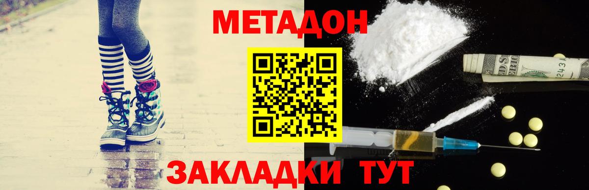 Метадон VHQ  Вход с VPN  МЕТАДОН белоснежный  MEGA сайт  Ярославль 