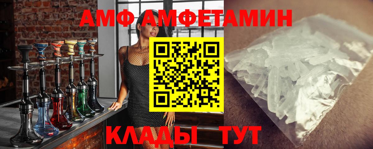 МЕТАМФЕТАМИН Декстрометамфетамин 99.9% Ярославль