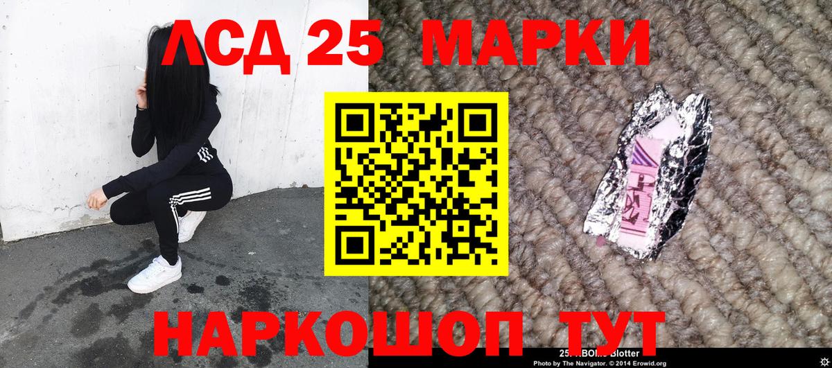 Марки 25I-NBOMe 1,5мг  Вход с VPN  Марки 25I-NBOMe 1,5мг  Марки N-bome  Ярославль 