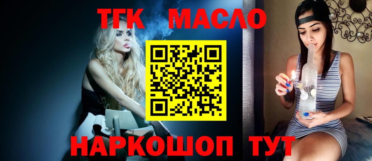 Дистиллят ТГК вейп Ярославль