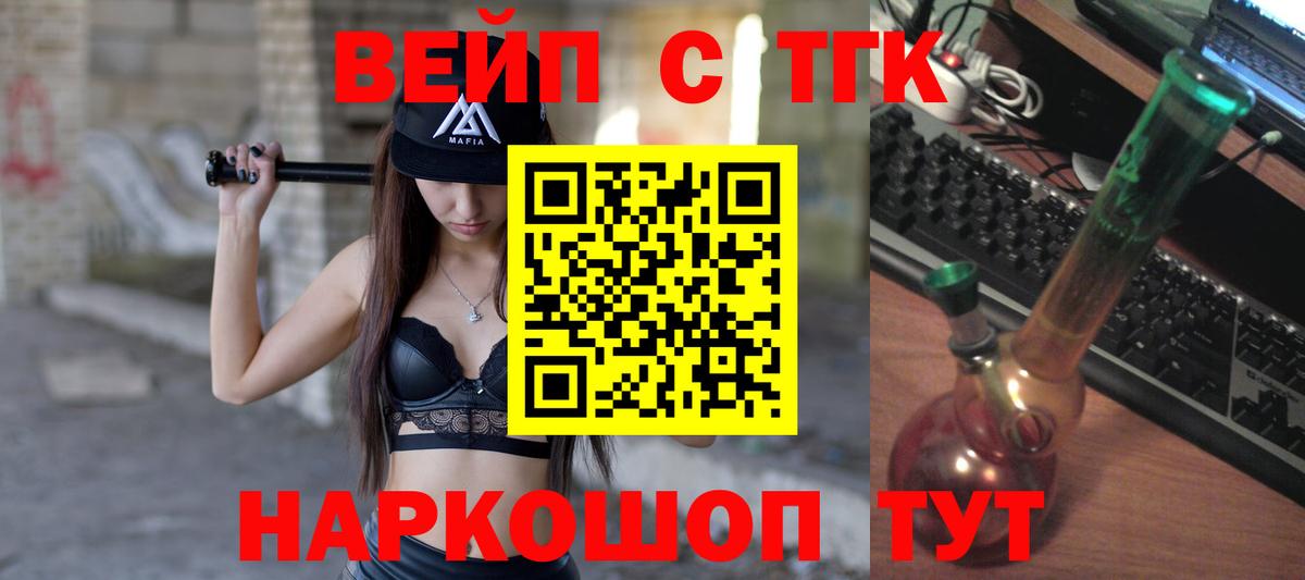 Ярославль  Дистиллят ТГК вейп  Вход с VPN 
