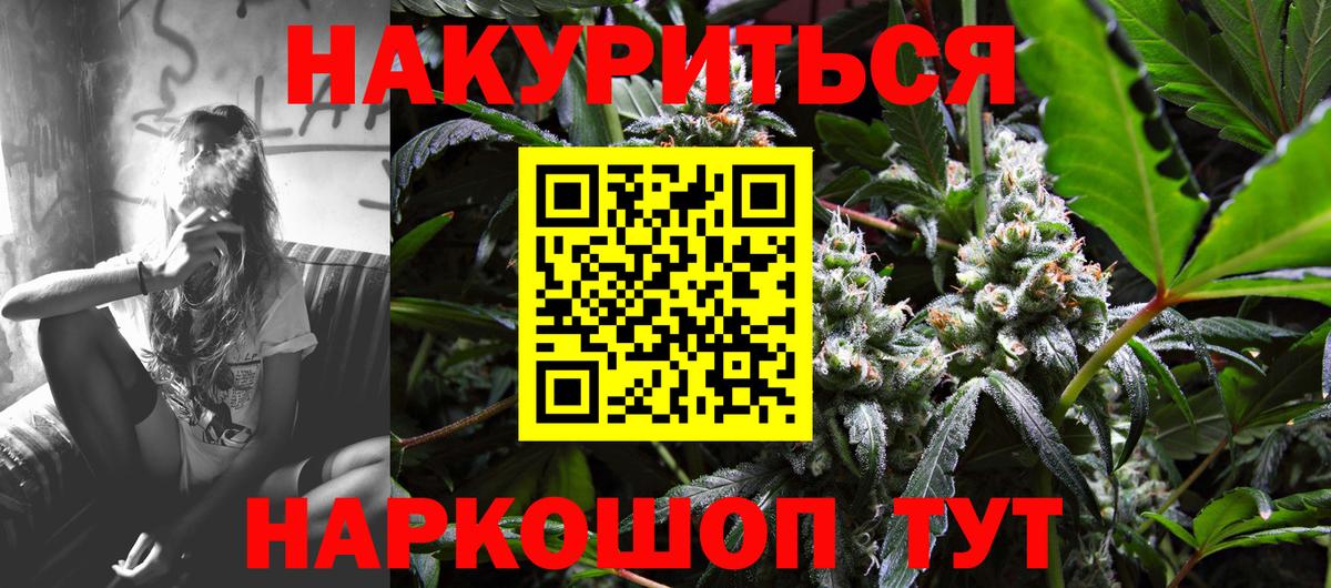 Бошки Шишки LSD WEED Ярославль